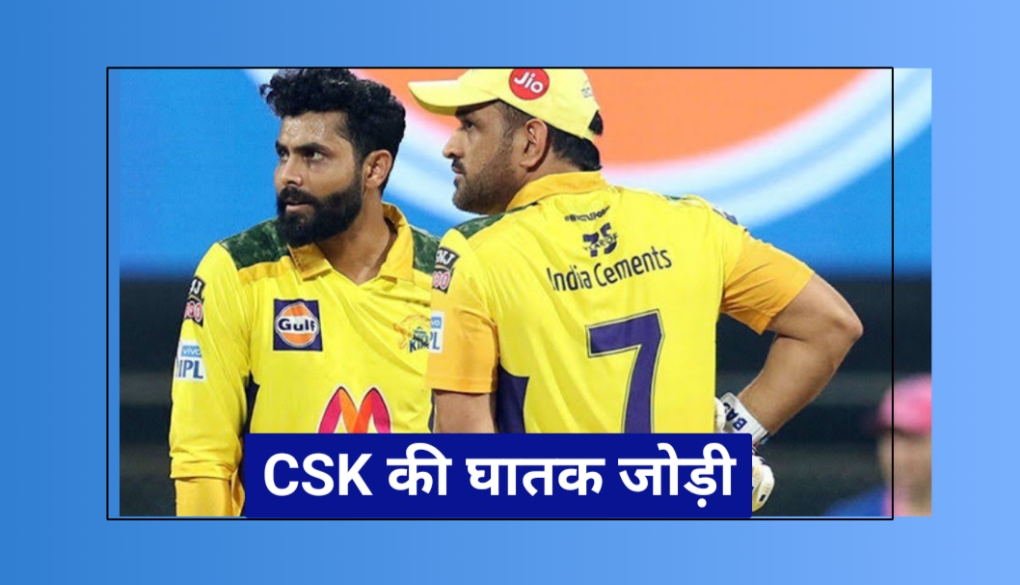 CSK IPL 2025 News