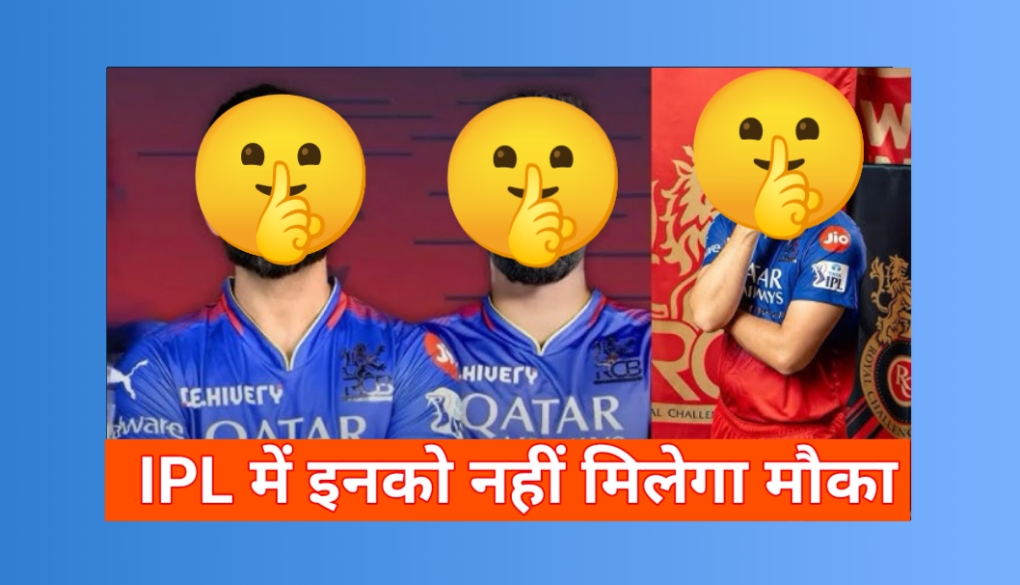 IPL 2025 Latest Update