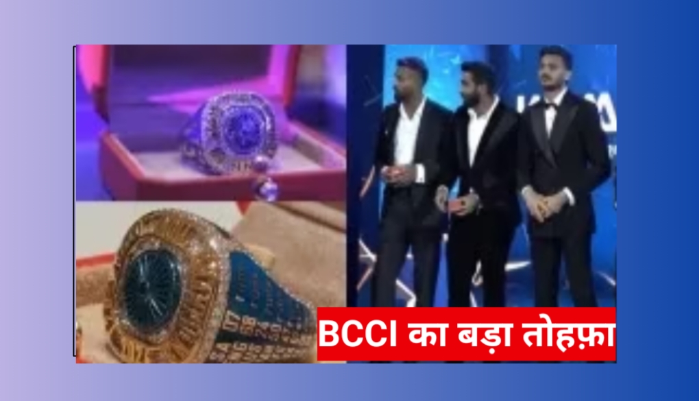 BCCI Gift For Champions