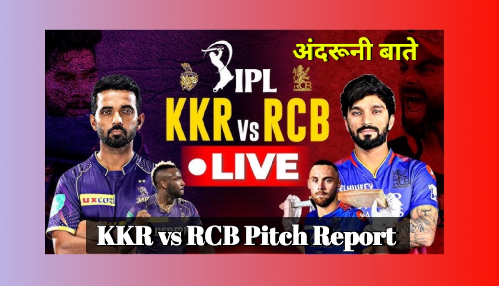 IPL 2025 KKR vs RCB Pitch Report