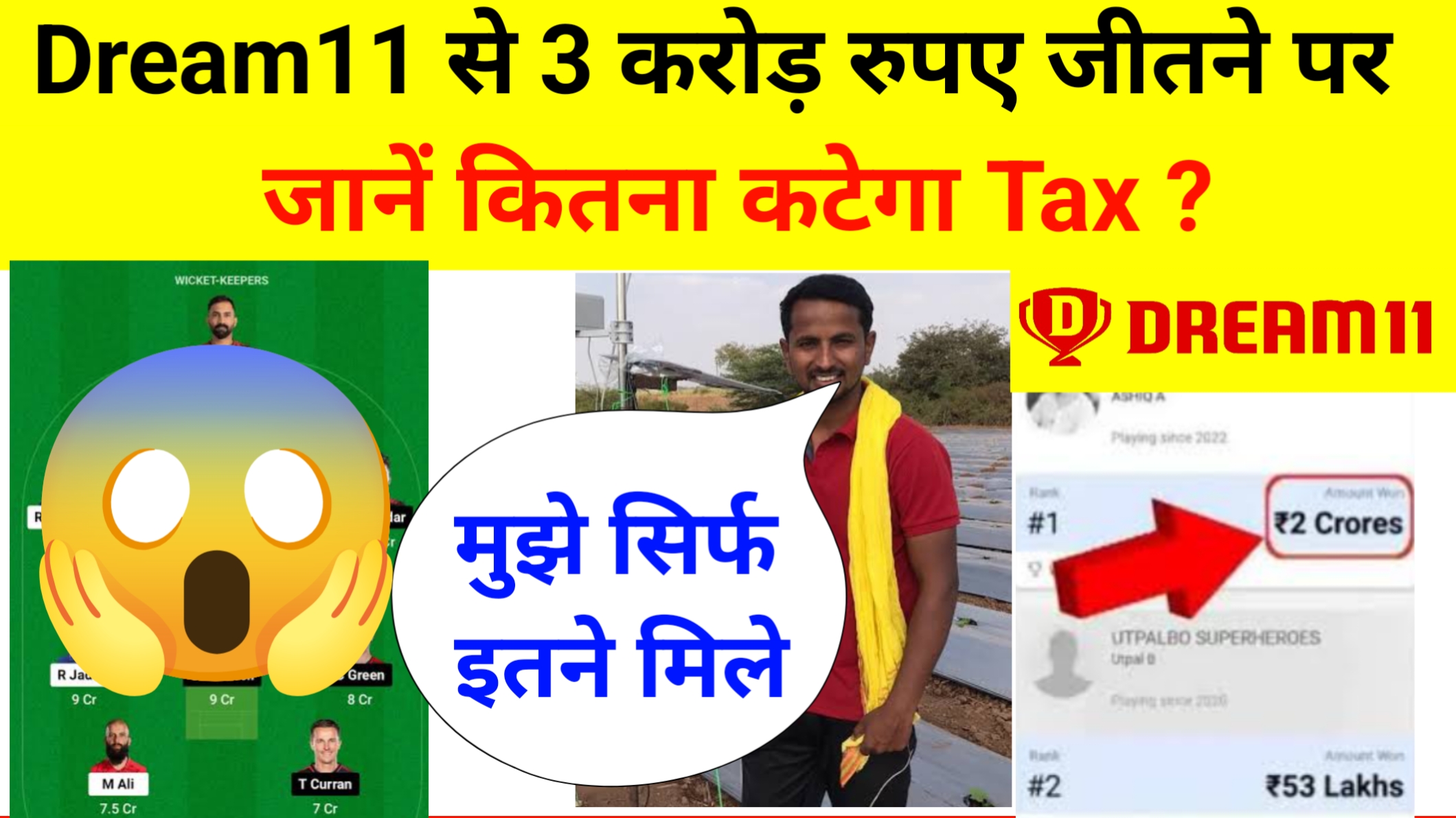 Dream 11 3 Crore Winner Tax