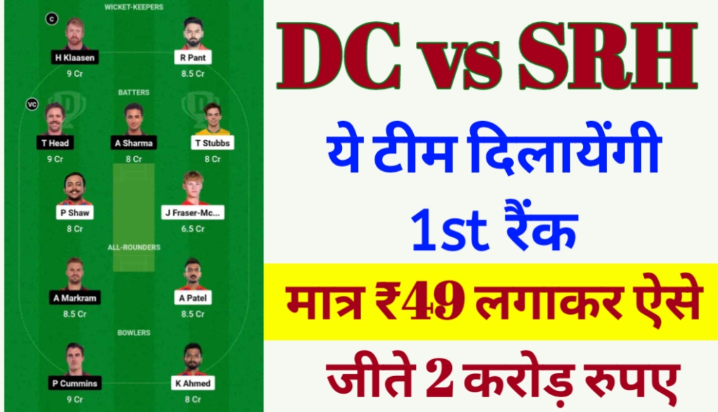 DC vs SRH Dream 11 Team