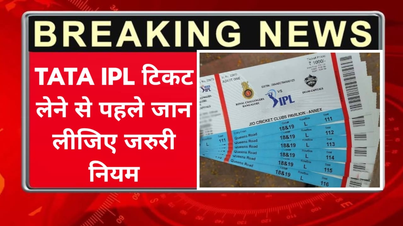 TATA IPL 2025 Terms and Conditions