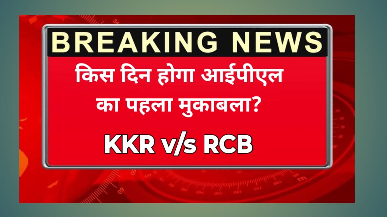 ipl 2025 start date