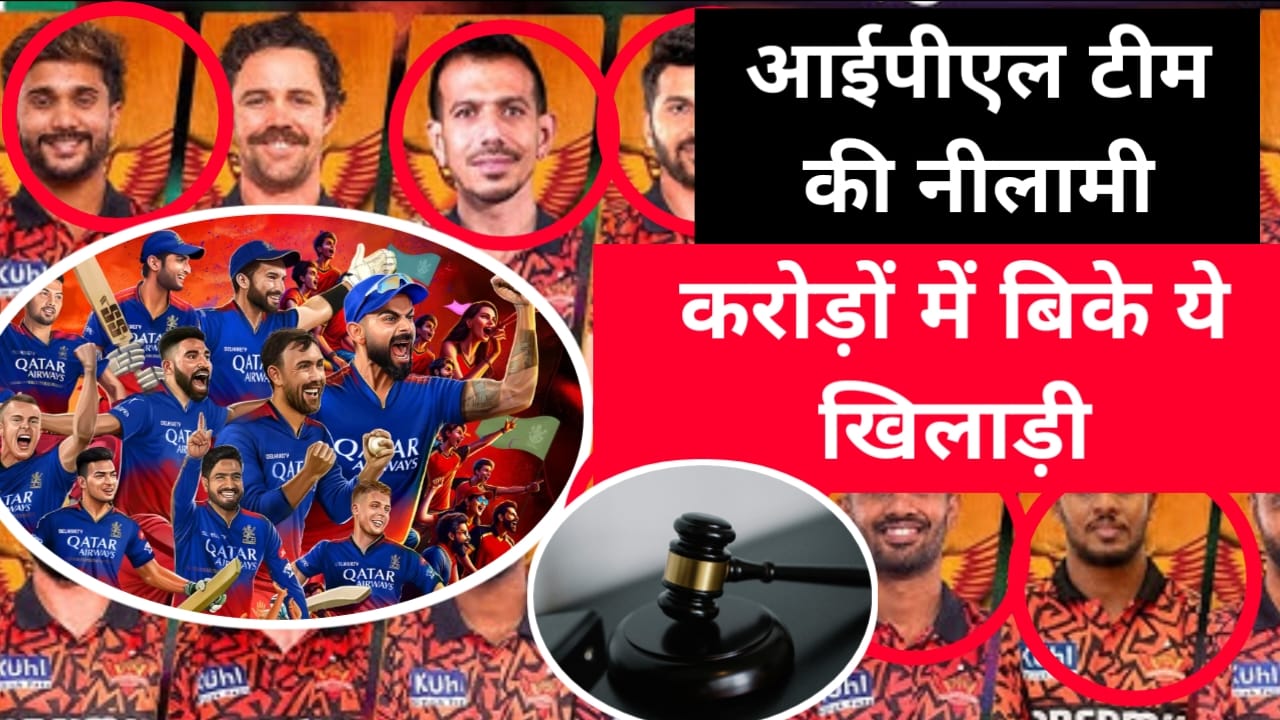 IPL Auction 2025