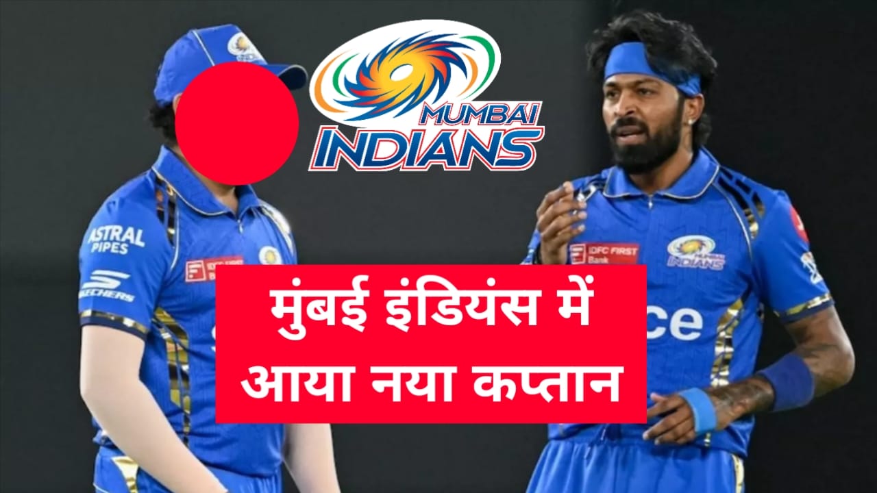Mumbai Indians New Captain