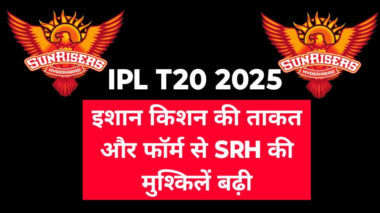 IPL 2025 Ishan Kishan Opening