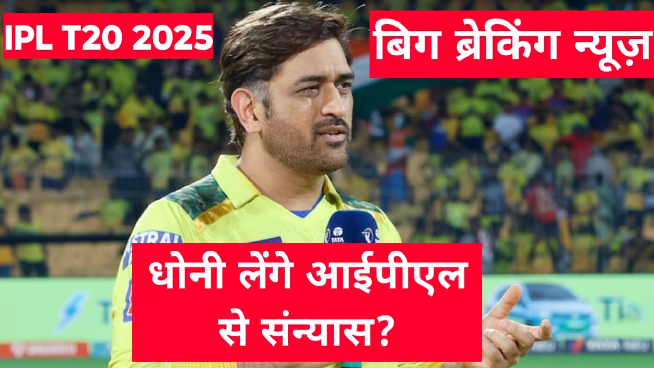 IPL 2025