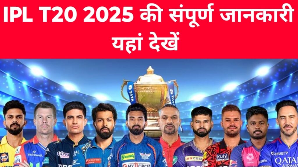 IPL 2025 Match List