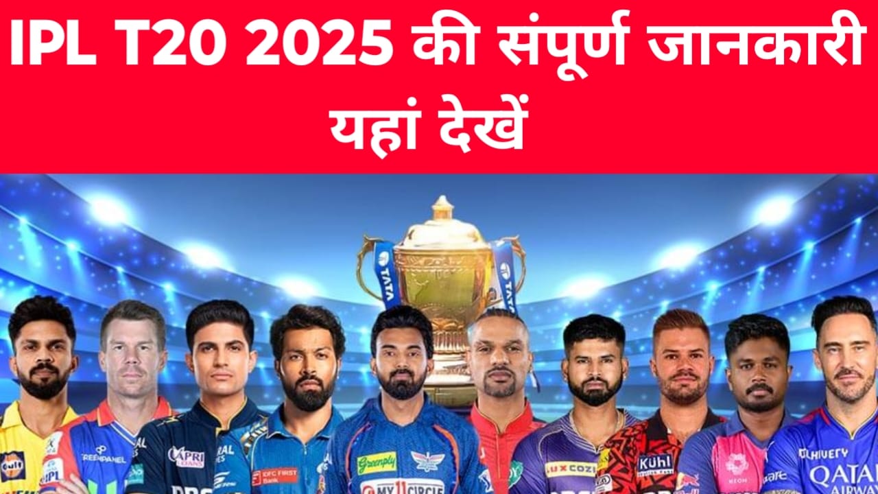 IPL 2025 Match List