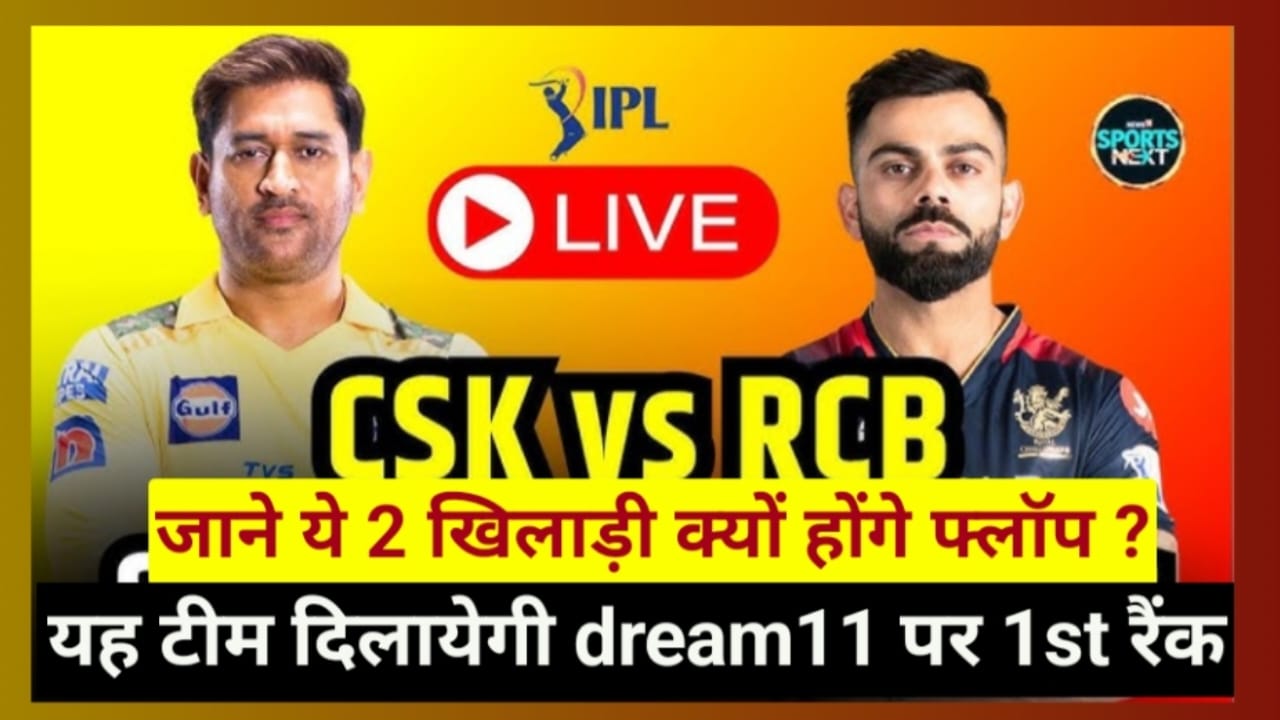 CSK vs RCB Dream11 Prediction