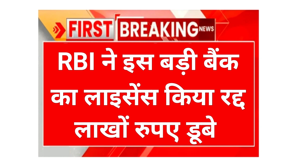 RBI